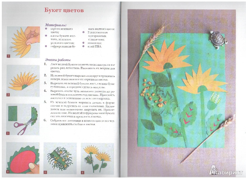 Иллюстрация 5 из 12 для Подарки из бумаги - Светлана Ращупкина | Лабиринт - книги. Источник: gabi