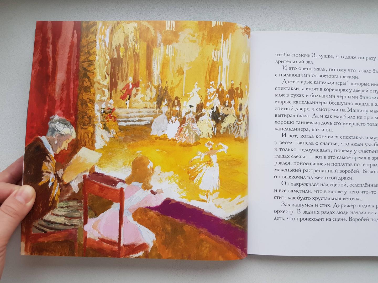 Иллюстрация 134 из 144 для Сказки - Константин Паустовский | Лабиринт - книги. Источник: Zakatnoe Solnce