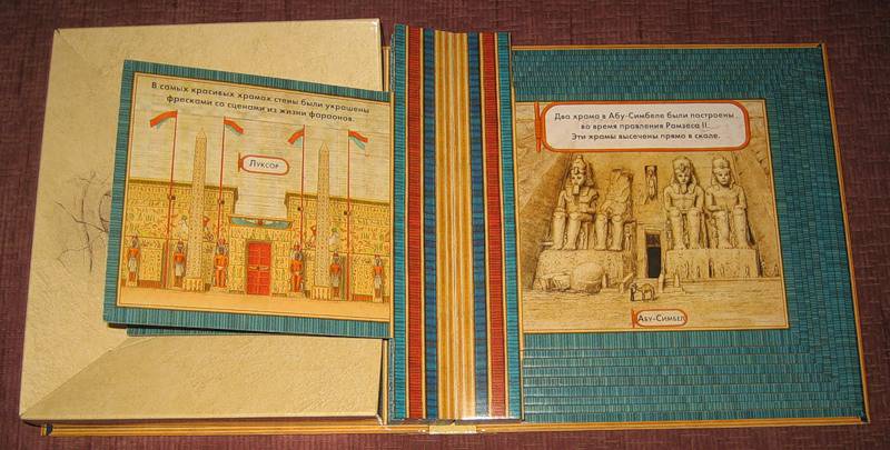 Иллюстрация 9 из 47 для Тайны Египта - Олдрих Ружичка | Лабиринт - книги. Источник: Трухина Ирина