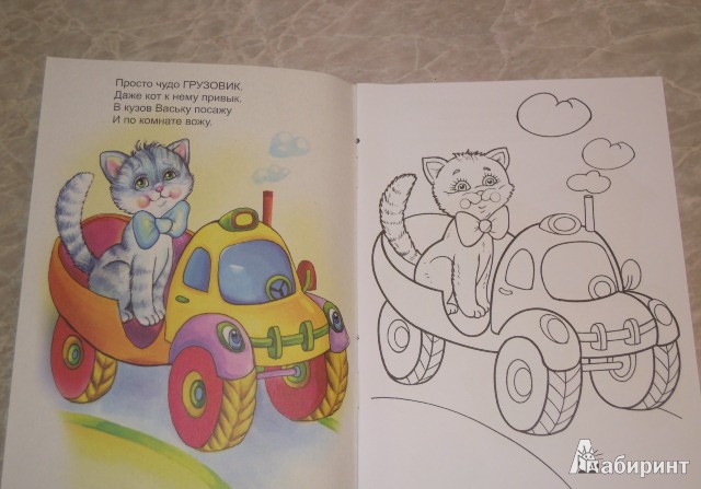 Иллюстрация 2 из 4 для Раскрашиваем игрушки - Наталья Мигунова | Лабиринт - книги. Источник: Iwolga