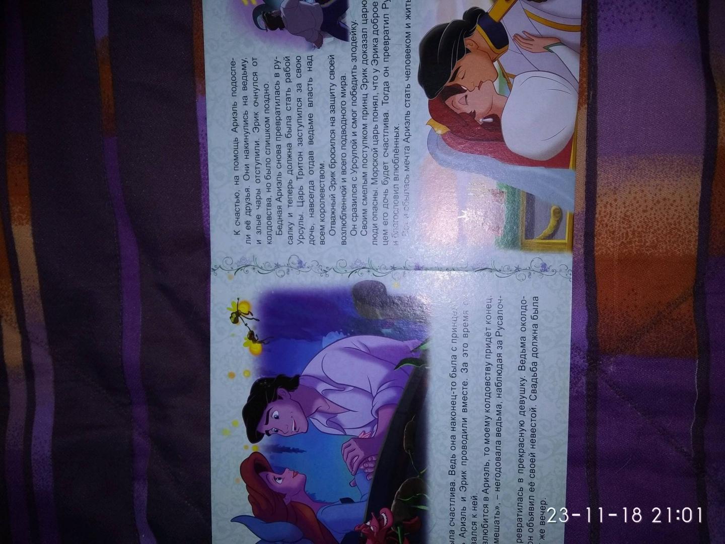 Иллюстрация 7 из 8 для Disney. 5 чудесных историй. Принцессы | Лабиринт - книги. Источник: Антипина  Айгуль Агамырадовна