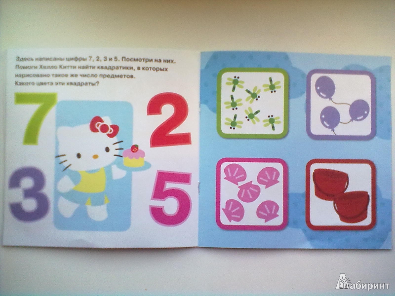 Иллюстрация 6 из 13 для Hello,Kitty! Разноцветные числа. Книжка-квадрат | Лабиринт - книги. Источник: Кэт