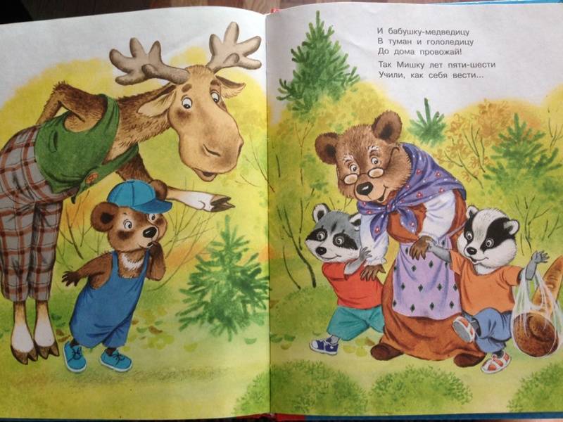 Иллюстрация 108 из 160 для Все сказки для малышей - Самуил Маршак | Лабиринт - книги. Источник: Алексанрова  Анна