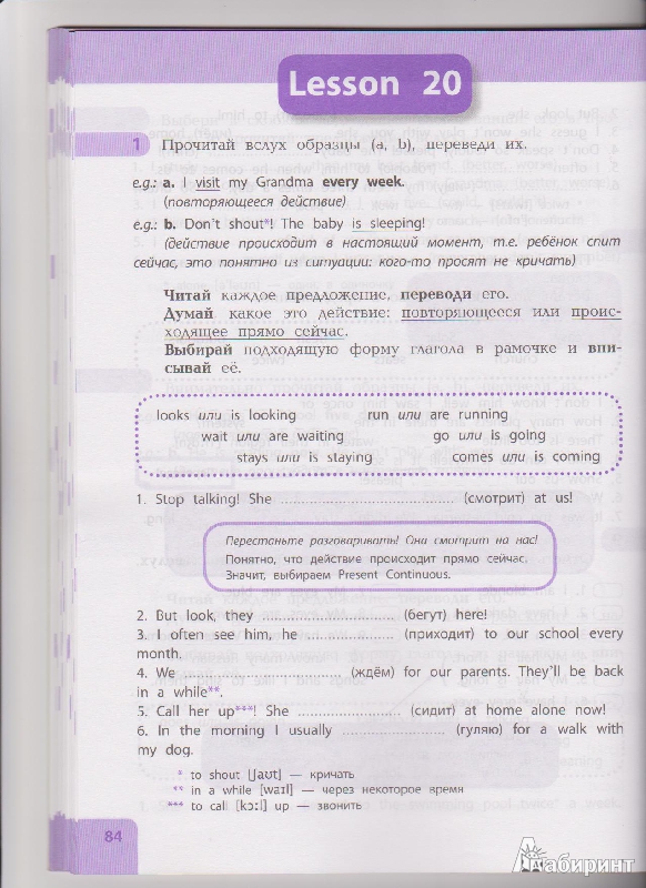 Иллюстрация 23 из 25 для Active English. Твой активный английский. Тренировочные и обучающие упражнения для 4 класса - Наталия Терентьева | Лабиринт - книги. Источник: Филиппова  Елена Геннадьевна