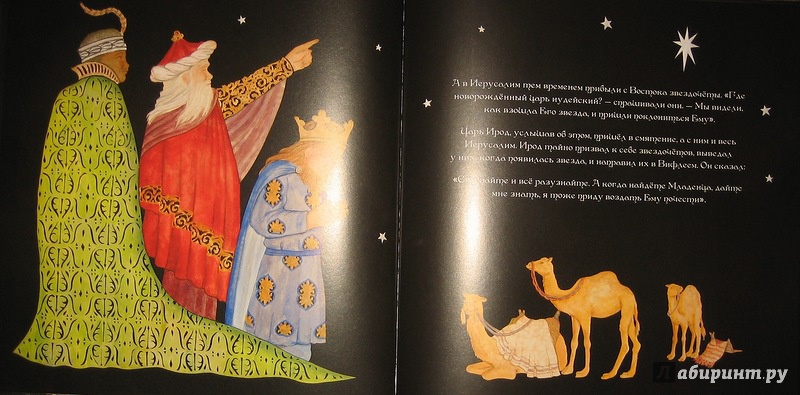 Иллюстрация 23 из 31 для История Рождества | Лабиринт - книги. Источник: Трухина Ирина