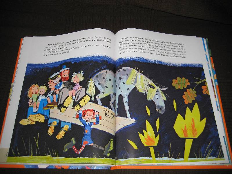 Иллюстрация 38 из 53 для Пеппи Длинныйчулок собирается в путь - Астрид Линдгрен | Лабиринт - книги. Источник: nata_