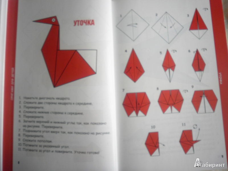 Иллюстрация 5 из 5 для Оригами для детей - Нина Острун | Лабиринт - книги. Источник: Колмакова  Ксения Валерьевна