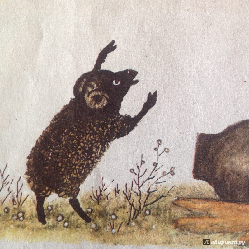 Иллюстрация 13 из 34 для Дружба зверей | Лабиринт - книги. Источник: Sage Tea