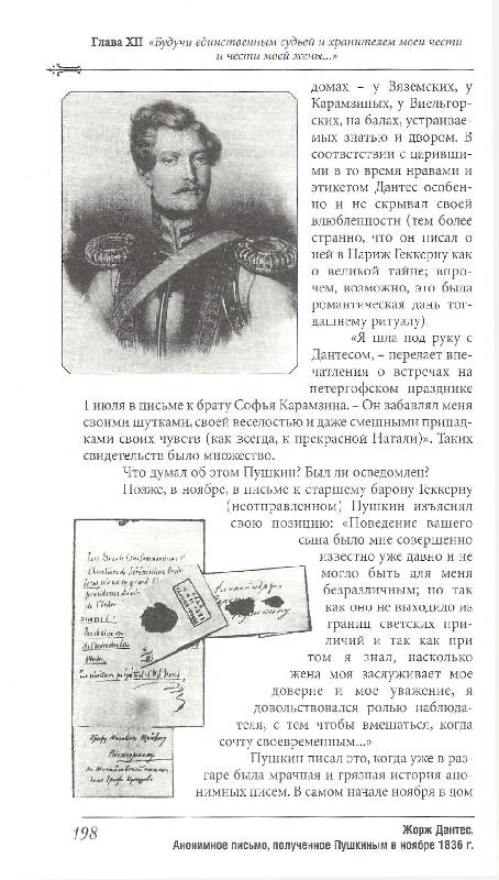 Иллюстрация 2 из 8 для Дуэль в истории России - Александр Кацура | Лабиринт - книги. Источник: Betty