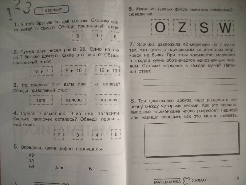 Иллюстрация 2 из 18 для Олимпиады в начальной школе: Математика. Русский язык. Окружающий мир. 2-4 классы - Белицкая, Орг | Лабиринт - книги. Источник: Сорокина  Лариса