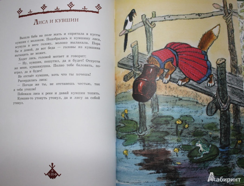 Иллюстрация 41 из 44 для Три медведя. Сказки про зверей | Лабиринт - книги. Источник: Ryzhaya