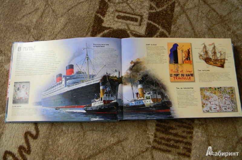 Иллюстрация 7 из 29 для Корабли. Великие путешествия - Брайан Лавери | Лабиринт - книги. Источник: Раскова  Юлия