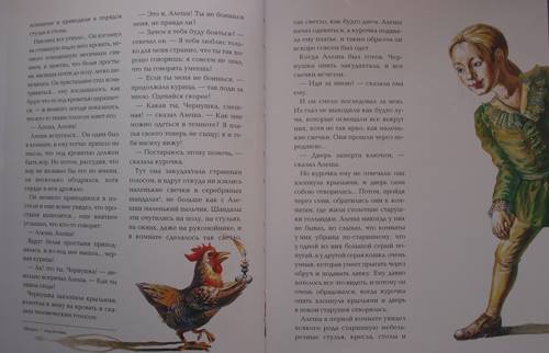 Иллюстрация 3 из 5 для Черная курица, или Подземные жители - Антоний Погорельский | Лабиринт - книги. Источник: Наталья Бухтиярова