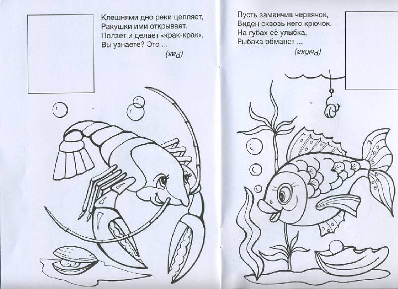 Иллюстрация 4 из 6 для По морям, по волнам | Лабиринт - книги. Источник: Pallada