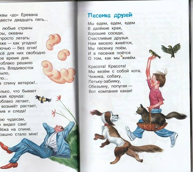 Михалков стихотворение школа. 3 Стихотворения Михалкова.