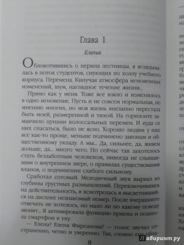 Иллюстрация 21 из 25 для Уши торчком, нос пятачком. Книга 1 - Алена Медведева | Лабиринт - книги. Источник: Салус