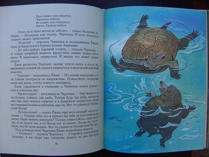 Иллюстрация 9 из 25 для Сказки - Редьярд Киплинг | Лабиринт - книги. Источник: мама малыша