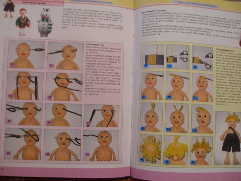 Иллюстрация 13 из 32 для Любимые вязаные игрушки - Александра Ефимова | Лабиринт - книги. Источник: Tigreva