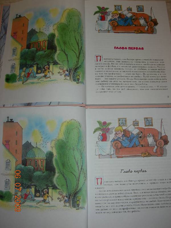 Иллюстрация 6 из 25 для Витя Малеев в школе и дома - Николай Носов | Лабиринт - книги. Источник: Соловей
