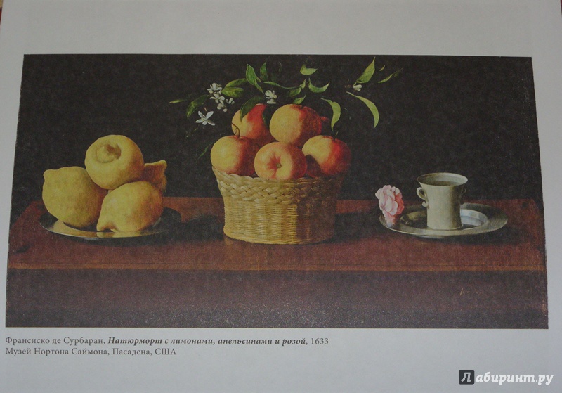 Иллюстрация 19 из 26 для Цветы, ягоды, фрукты. Шедевры натюрморта | Лабиринт - книги. Источник: Энола