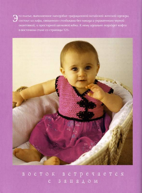 Иллюстрация 41 из 46 для Сладкое королевство крючка. 50 очаровательных моделей для детей и младенцев - Кэнди Йенсен | Лабиринт - книги. Источник: Ялина