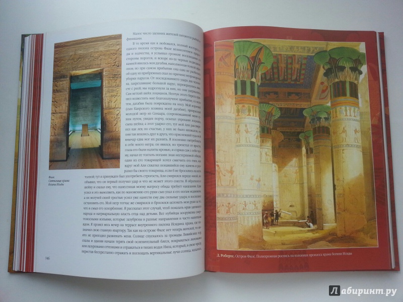 Иллюстрация 12 из 35 для Путешествие по Египту и Нубии в 1834-1835 г. Верхний Египет - А. Норов | Лабиринт - книги. Источник: VALERIYA