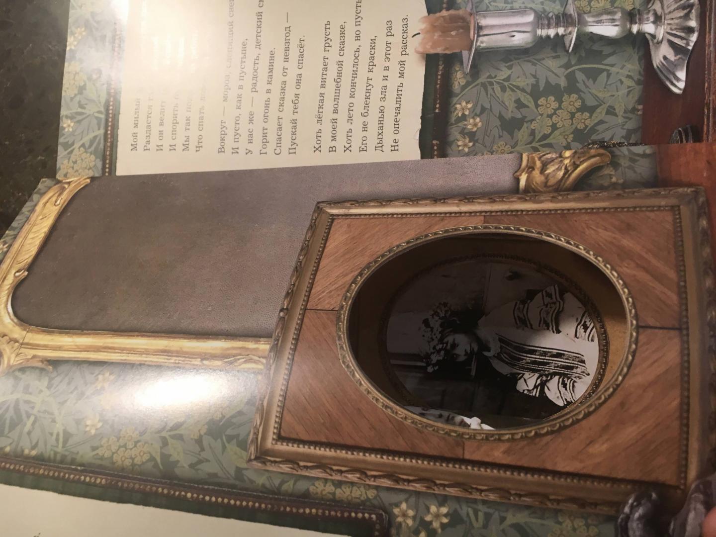 Иллюстрация 87 из 117 для Алиса в Зазеркалье, или Сквозь зеркало и что там увидела Алиса - Льюис Кэрролл | Лабиринт - книги. Источник: Annechka