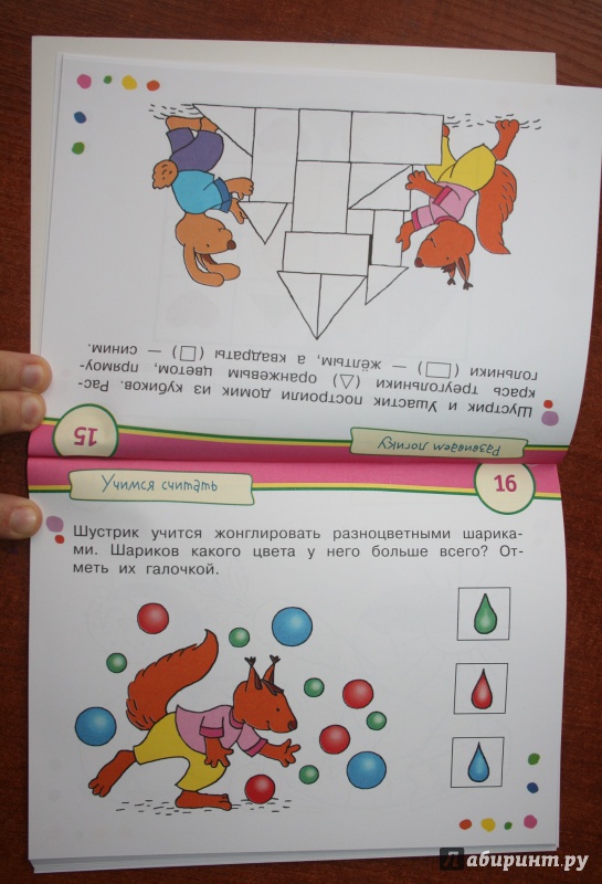 Иллюстрация 17 из 36 для Игры с картинками для малышей. Веселые карандаши. 3-5 лет - Куликова, Тимофеева | Лабиринт - книги. Источник: Рудис  Александра
