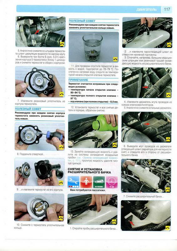 Иллюстрация 14 из 14 для Mazda 6 с 2008 г.: Руководство по эксплуатации, техническому обслуживанию и ремонту. - Фомин, Яцук, Горфин | Лабиринт - книги. Источник: Риззи