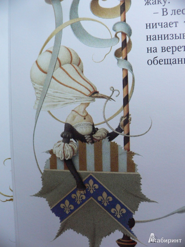 Иллюстрация 13 из 74 для Храбрый портняжка - Людвиг Бехштейн | Лабиринт - книги. Источник: In_Ferrum
