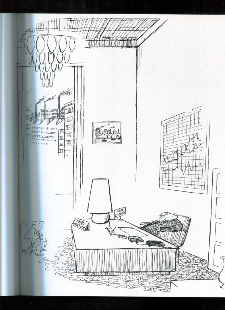 Иллюстрация 24 из 24 для Всё не так просто - Жан-Жак Семпе | Лабиринт - книги. Источник: Лабиринт