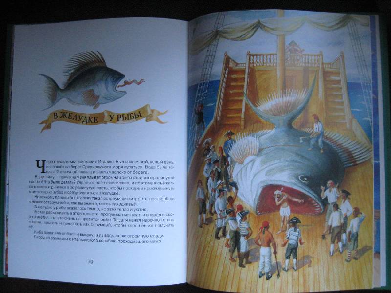 Иллюстрация 9 из 25 для Приключения барона Мюнхаузена - Рудольф Распе | Лабиринт - книги. Источник: Ребекка Попова