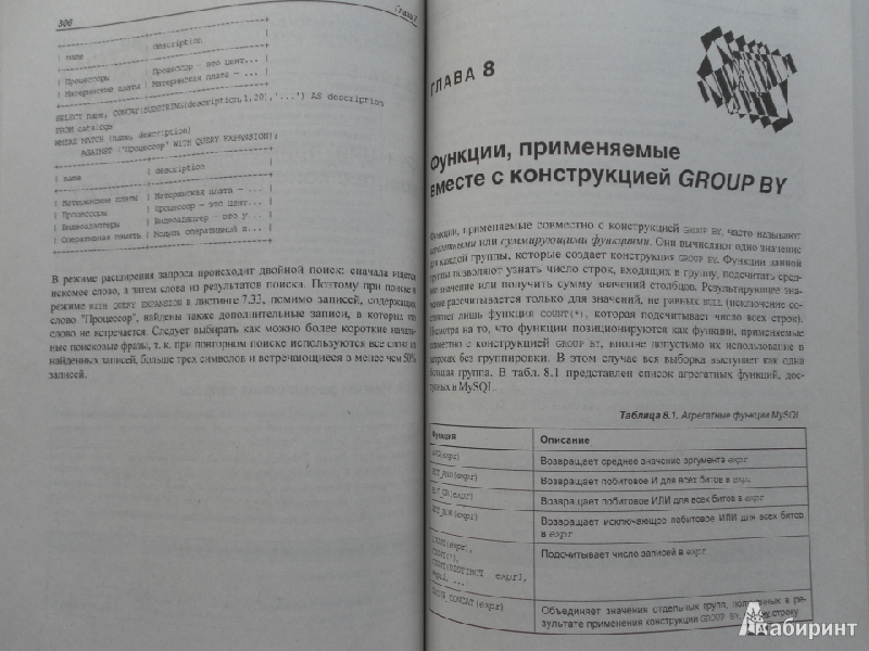 Иллюстрация 11 из 11 для MySQL на примерах (+ CD) - Кузнецов, Симдянов | Лабиринт - книги. Источник: Катрин7