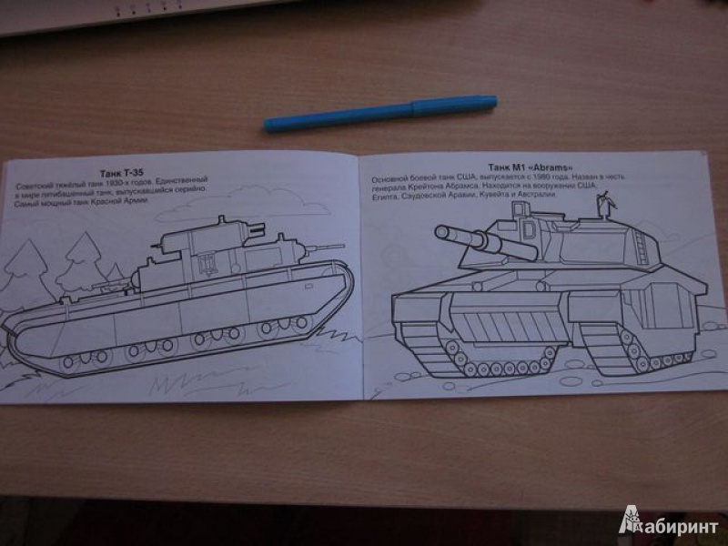 Иллюстрация 7 из 19 для История танка | Лабиринт - книги. Источник: Мeдвeдицa