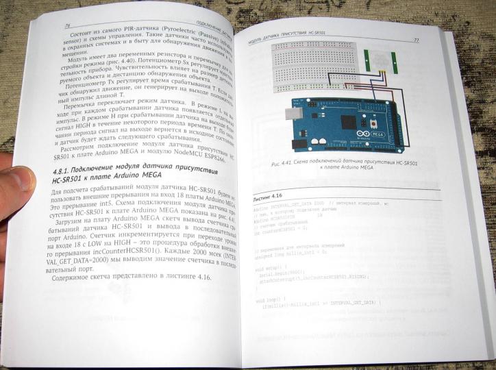 Проекты с использованием контроллера Arduino. 2-е изд. - Продажа наборов Arduino