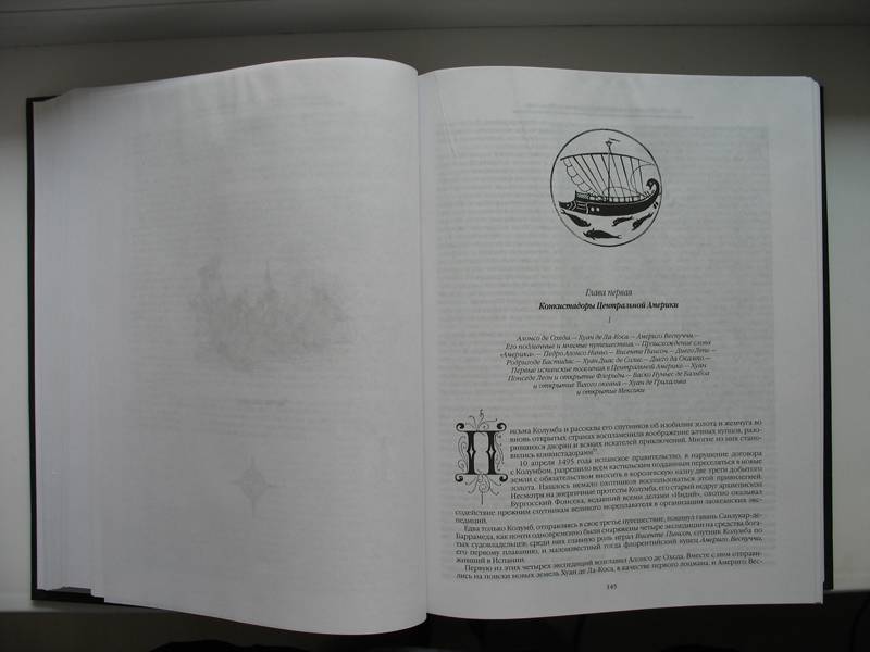 Иллюстрация 33 из 54 для Всеобщая история географических открытий - Жюль Верн | Лабиринт - книги. Источник: licm