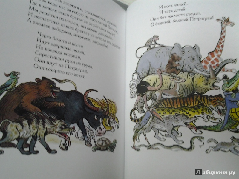 Иллюстрация 37 из 57 для Самые лучшие сказки - Корней Чуковский | Лабиринт - книги. Источник: Olga