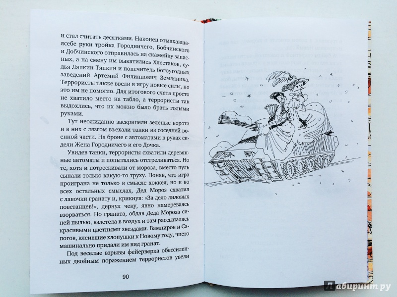 Иллюстрация 26 из 28 для Рядовой Горилла - Станислав Востоков | Лабиринт - книги. Источник: Ищенко  Татьяна