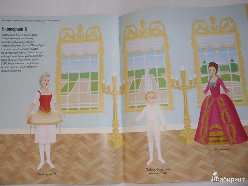 Иллюстрация 12 из 36 для Короли и королевы - Брокльхерст, Миллард | Лабиринт - книги. Источник: Tiger.