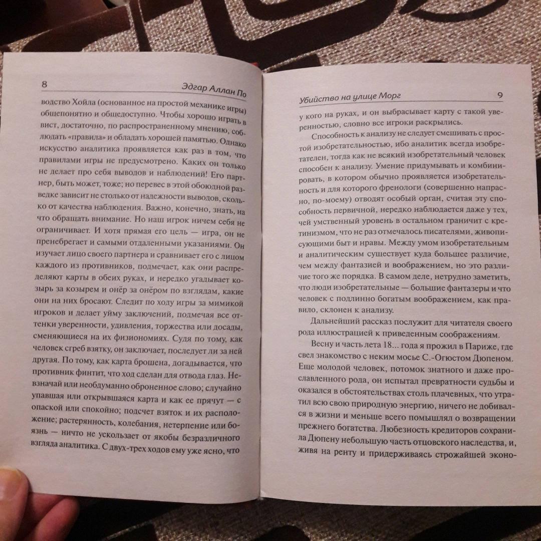 Иллюстрация 21 из 31 для Золотой жук - Эдгар По | Лабиринт - книги. Источник: Кодирова Юлия