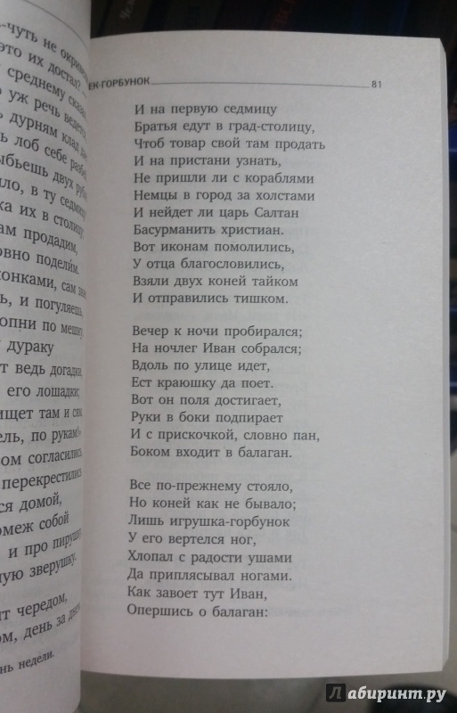 Иллюстрация 4 из 7 для Городок в табакерке. Русская литературная сказка - Погорельский, Одоевский, Ершов | Лабиринт - книги. Источник: Hopeless