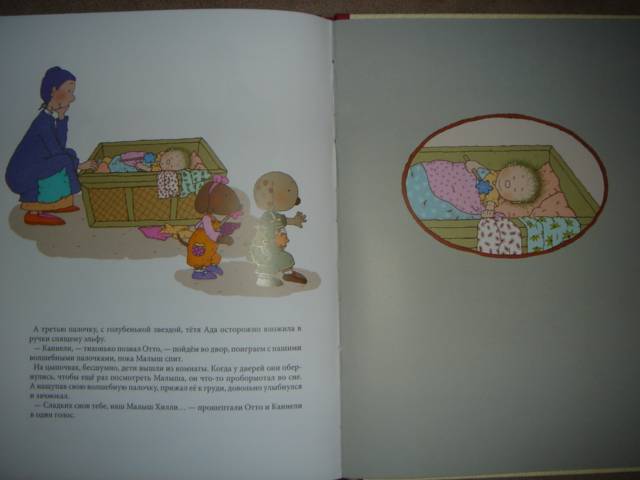 Иллюстрация 24 из 28 для Отто и Малыш из тыквы - Ауликки Миеттинен | Лабиринт - книги. Источник: Maxima