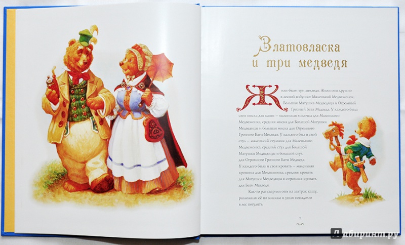 Иллюстрация 23 из 90 для Классические сказки | Лабиринт - книги. Источник: Раскова  Юлия