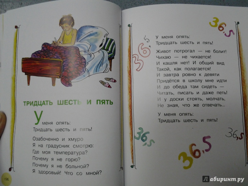 Иллюстрация 21 из 47 для Самые знаменитые сказки и стихи - Сергей Михалков | Лабиринт - книги. Источник: Olga
