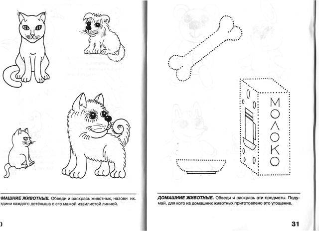 Иллюстрация 3 из 15 для Тетрадь №1 для средней логопедической группы (1-й год обучения) - Наталия Нищева | Лабиринт - книги. Источник: Марина