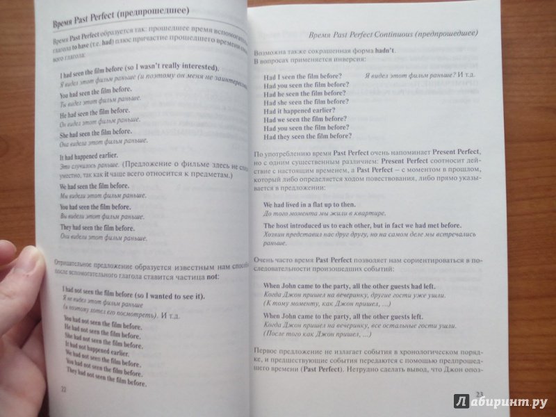 Иллюстрация 20 из 46 для Таблицы спряжения английских глаголов | Лабиринт - книги. Источник: Кувшинова  Таня Константиновна