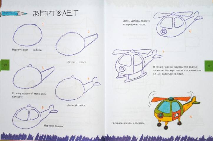 Иллюстрация 4 из 6 для Учимся рисовать (животные, растения, люди) - Роза Курто | Лабиринт - книги. Источник: Золотая рыбка