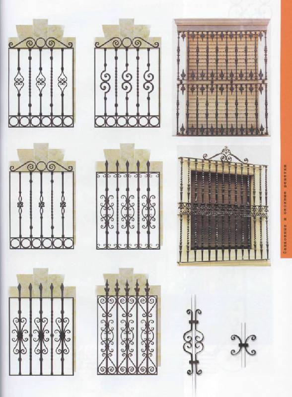 Иллюстрация 27 из 37 для Балконы, окна,  решетки. | Лабиринт - книги. Источник: Юта