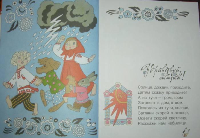 Иллюстрация 7 из 26 для Непослушная кукла - Валентин Берестов | Лабиринт - книги. Источник: Соловей