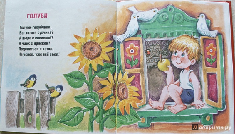 Иллюстрация 12 из 34 для У кого улыбка шире? Стихи для малышей - Римма Алдонина | Лабиринт - книги. Источник: makitra